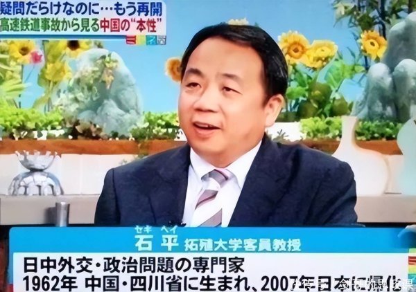 国客信配 面对中国制裁，新时代汉奸石平公然挑衅！他的态度为何如此张扬？